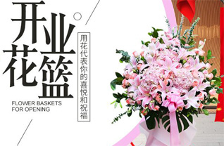山东青岛市南区金门路街道逍遥社区花篮配送