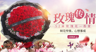 山东青岛市南区金门路街道逍遥社区鲜花速递